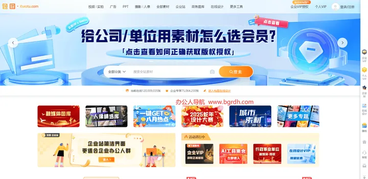 包图网 截图1