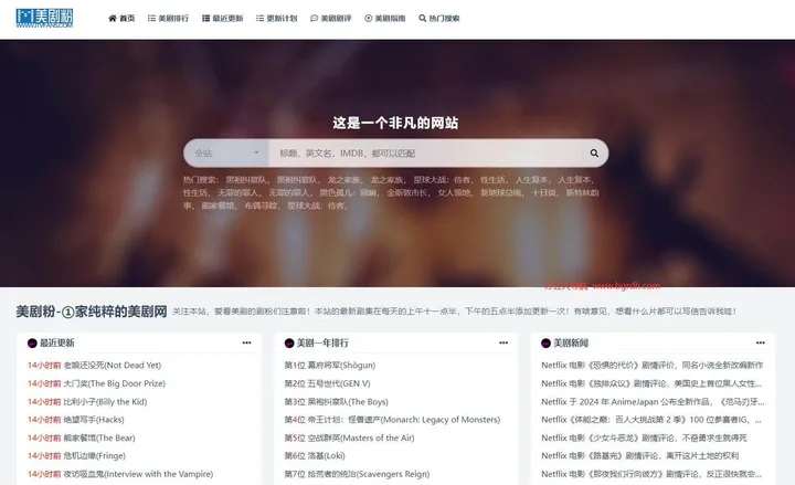 美剧粉 截图1