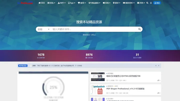 狗破解/Go破解 截图1