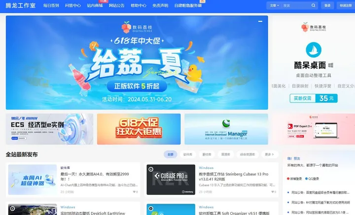 腾龙工作室 截图1