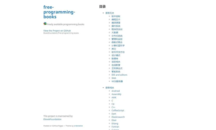 免费编程书籍 截图1