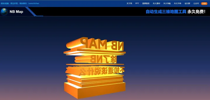 NB Map 截图1