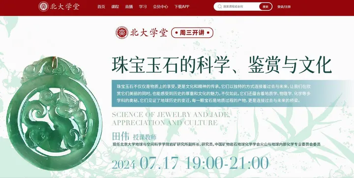 北大学堂 截图1