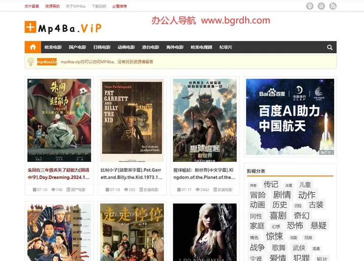 高清Mp4吧 截图1