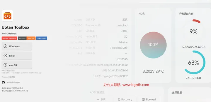 柚坛工具箱 截图1