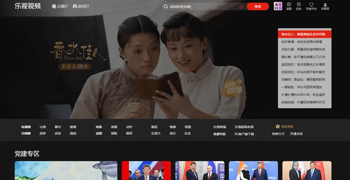乐视视频 截图1