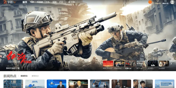 华数TV 截图1
