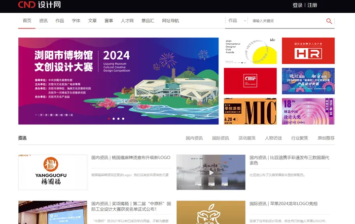 CND设计网 截图1