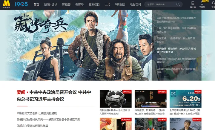 1905电影网 截图1