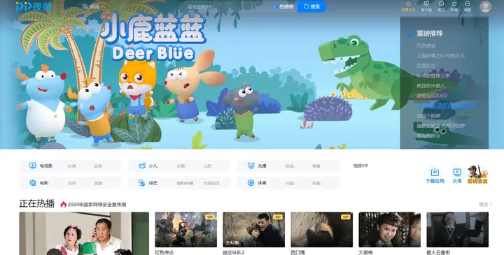 PP视频 截图1