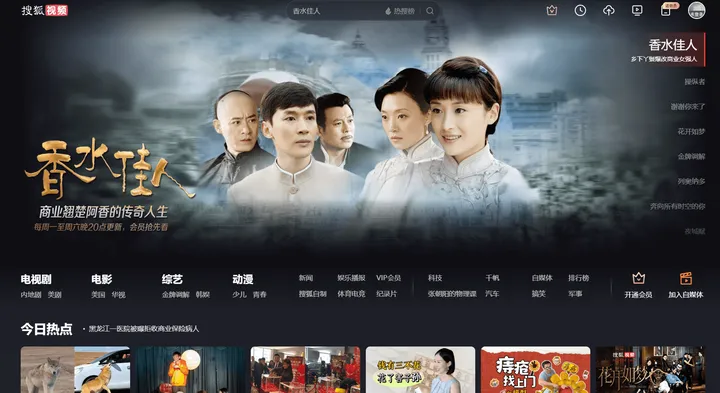 搜狐视频 截图1