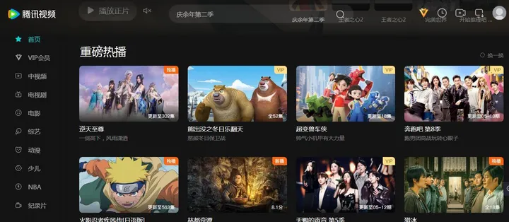 腾讯视频 截图1
