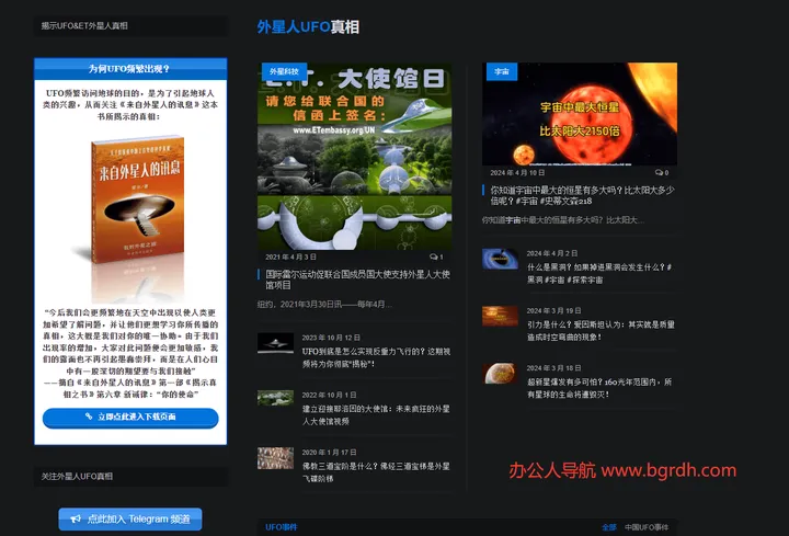 外星人UFO真相 截图1