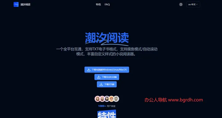 潮汐阅读 截图1