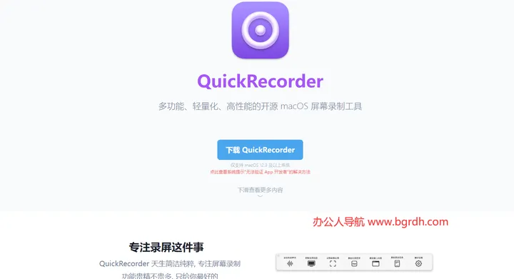 QuickRecoder 截图1