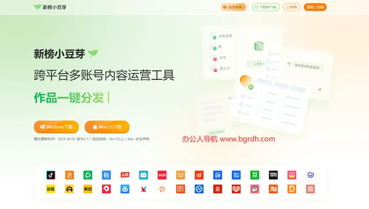 免费自媒体运营神器 截图1