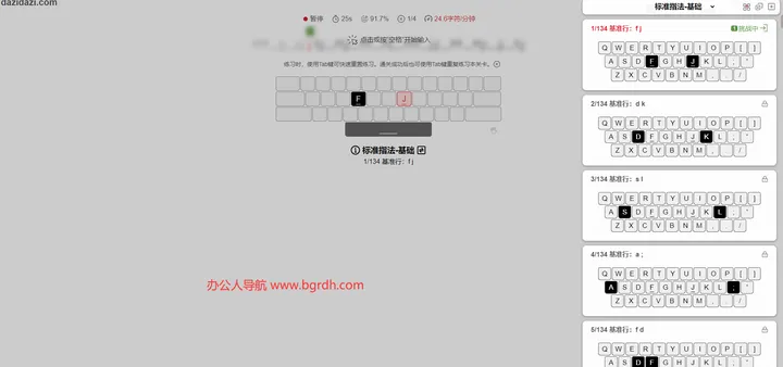 dazidazi 截图1