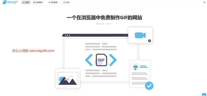 EasyGIF 截图1