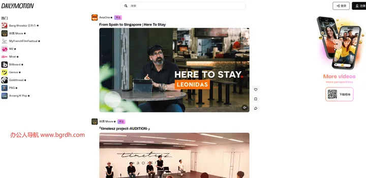 Dailymotion 截图1