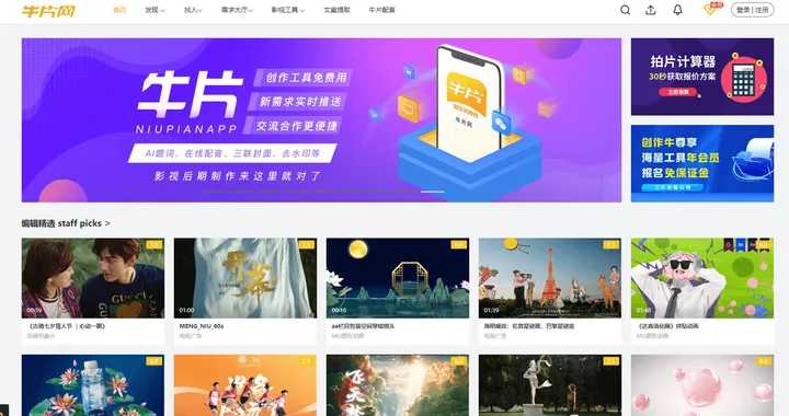 牛片网 截图1