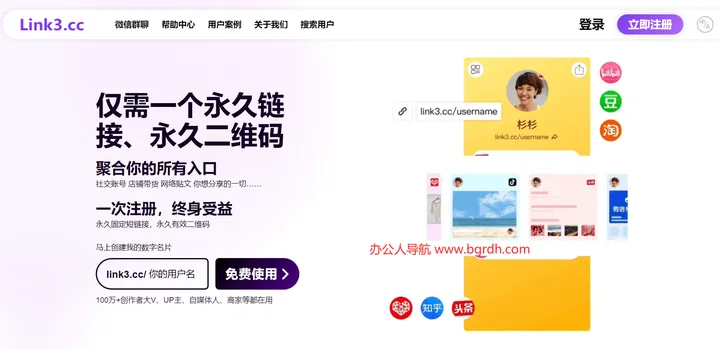 Link3 截图1