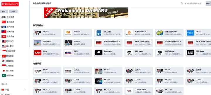 TVBox123 截图1