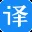 在线翻译 截图3