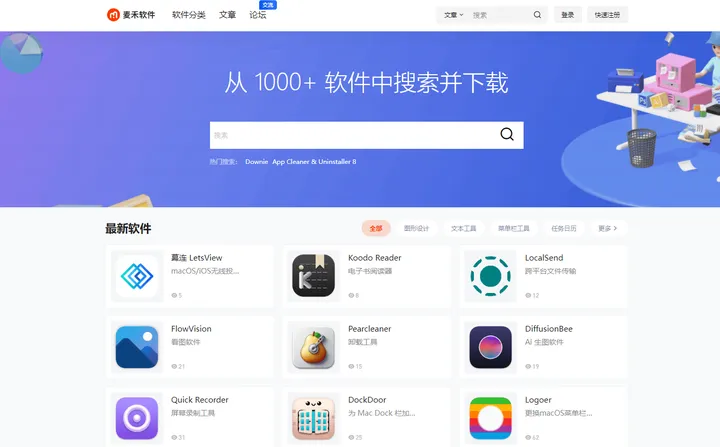 麦禾软件 截图1