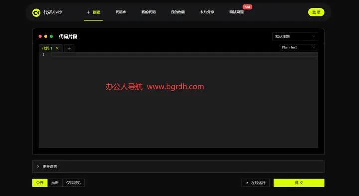 代码小抄 截图1