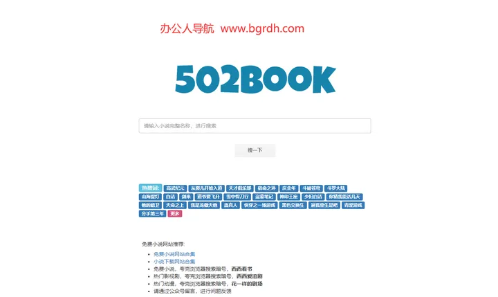 502book 截图1