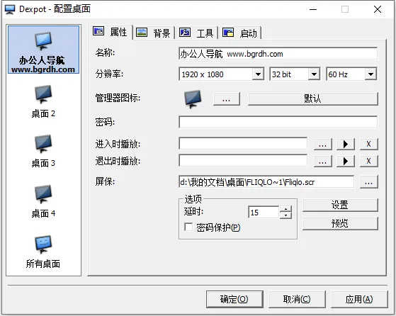 Dexpot 截图1