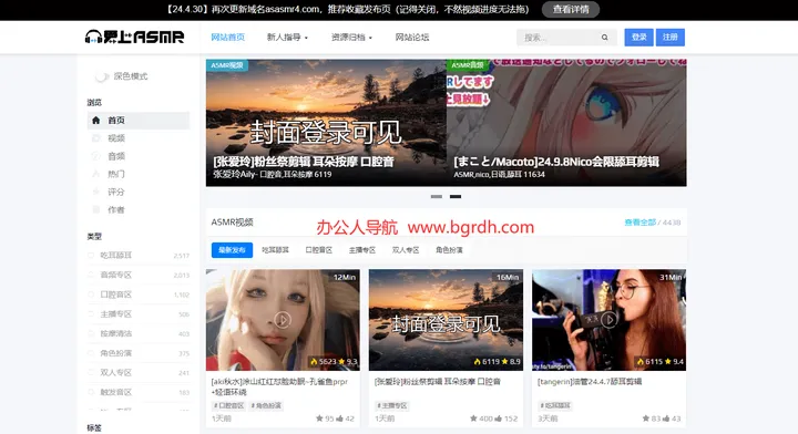 爱上ASMR 截图1