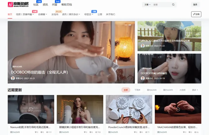 奈思asmr 截图1