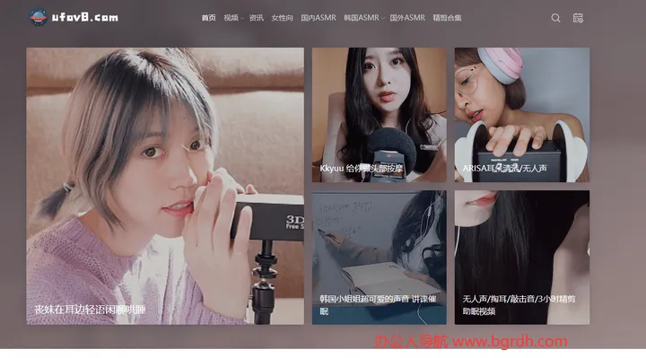 ASMR吧 截图1