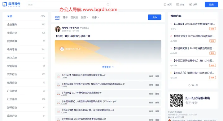 每日报告 截图1