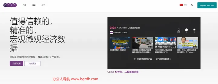 CEIC 截图1