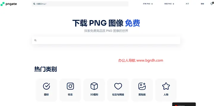 PNGate 截图1