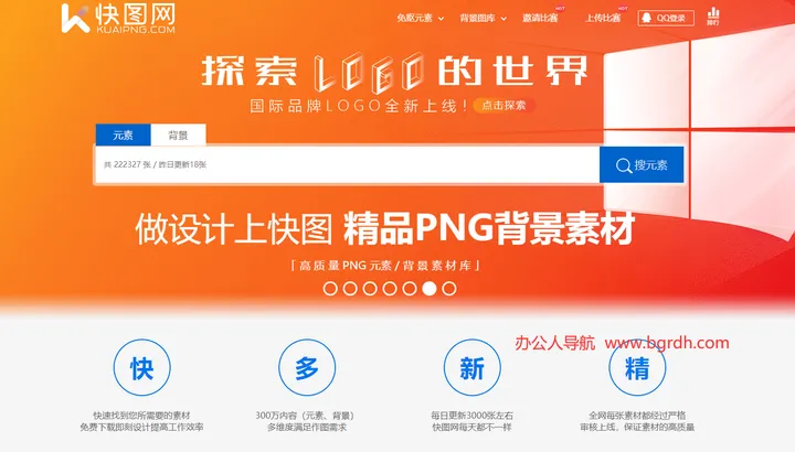 快图网 截图1