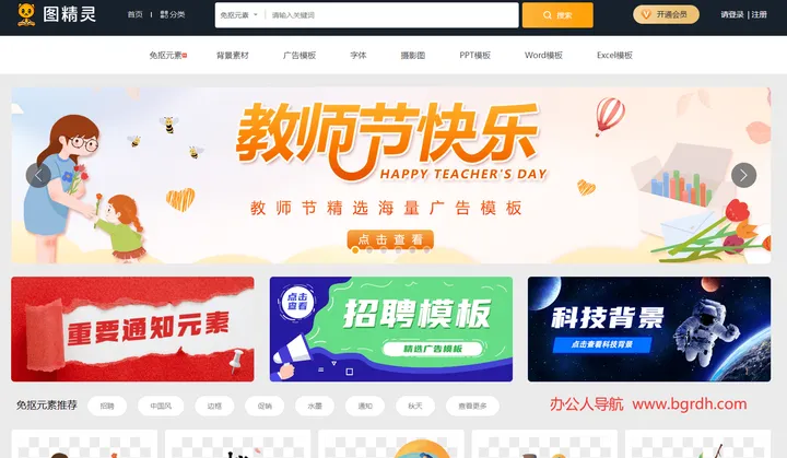 图精灵 截图1