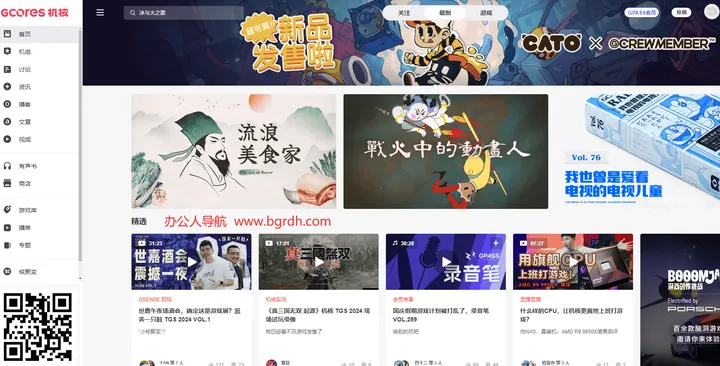 机核 截图1