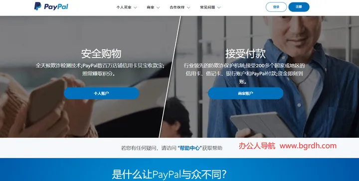paypal 截图1