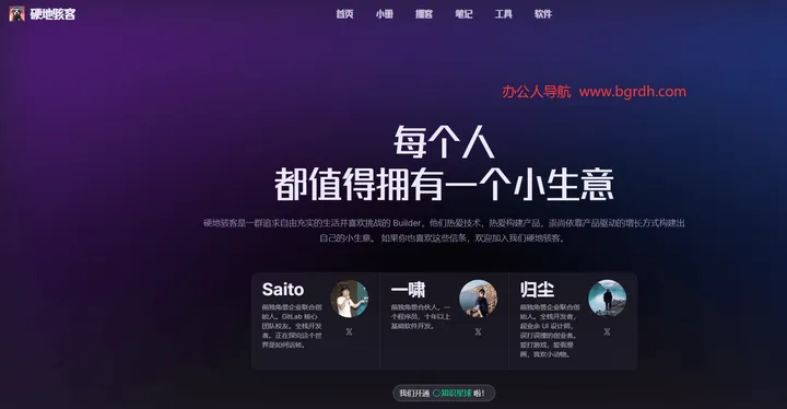 硬地骇客 截图1