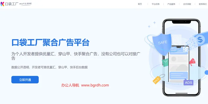 口袋工厂 截图1