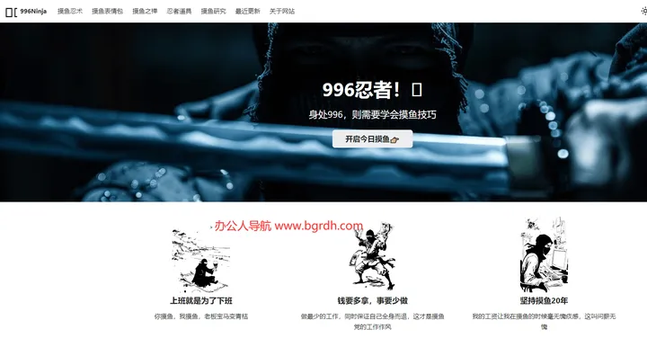 996忍者 截图1