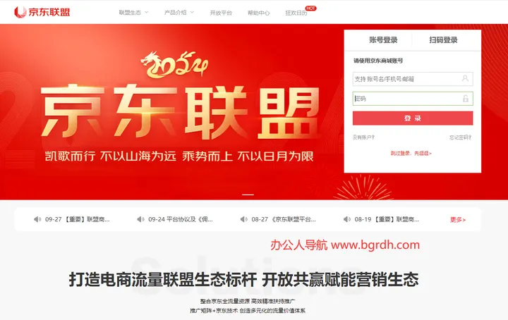 推广联盟 截图1