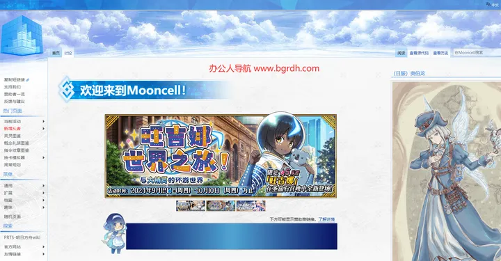 Mooncell 截图1