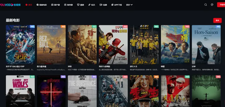 YOU视频 截图1