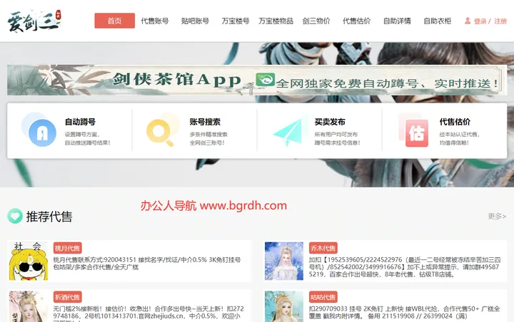 爱剑三 截图1