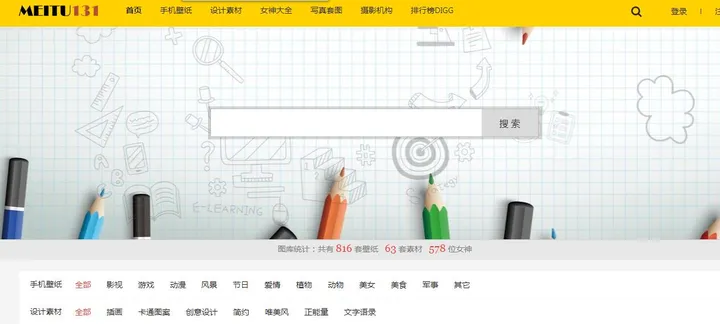 美图131 截图2