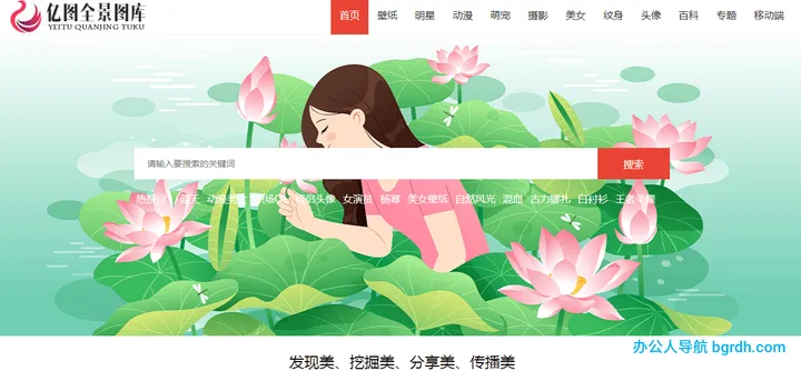 亿图全景图库 截图2